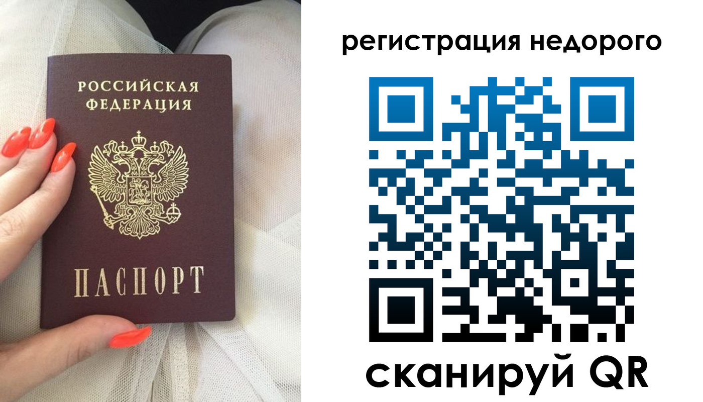 прописка регистрация в Петровск-Забайкальском
