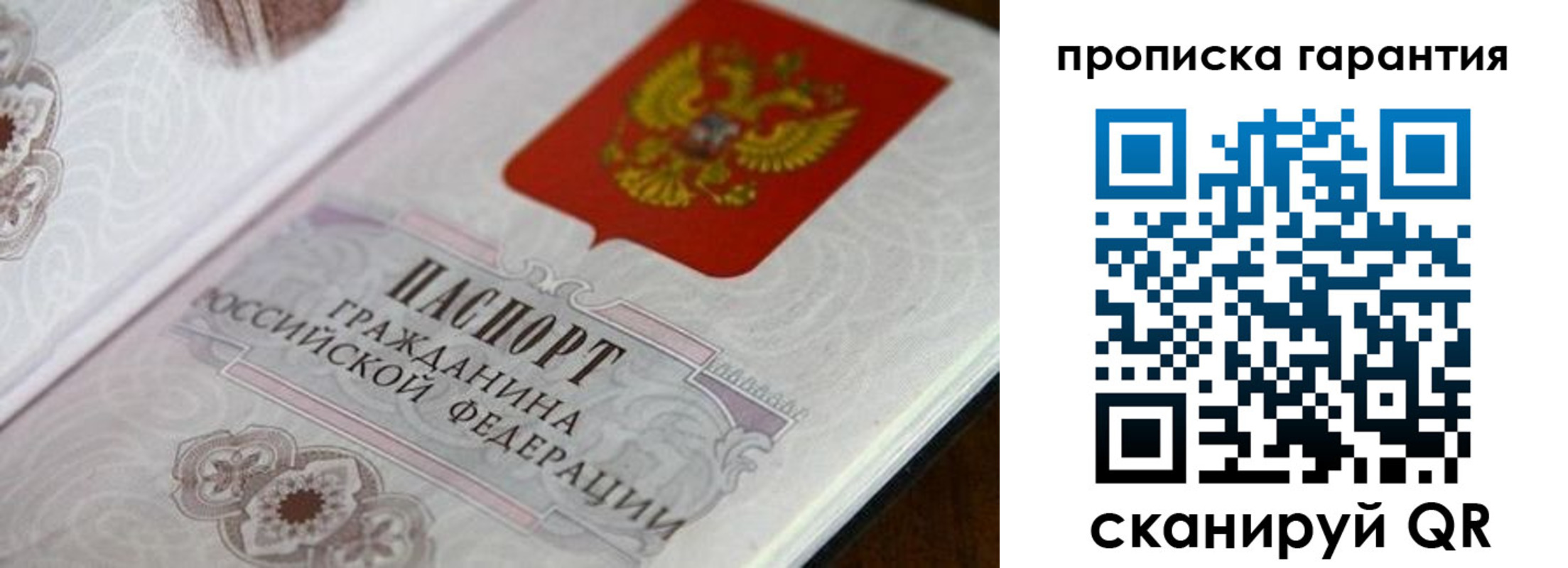прописка законно в Петровск-Забайкальском