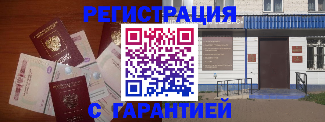купить прописку в Петровск-Забайкальском