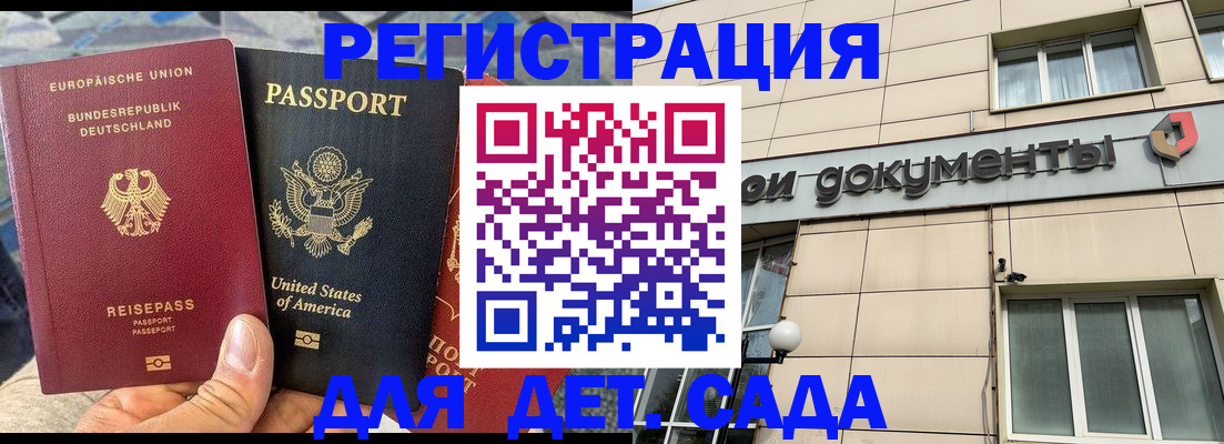временная регистрация в квартире в Петровск-Забайкальском