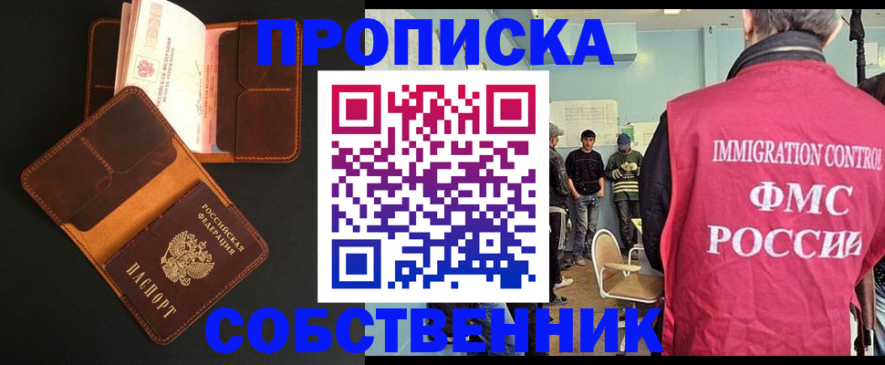 регистрация в Петровск-Забайкальском