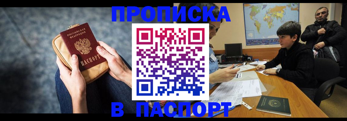 регистрация для школы в Петровск-Забайкальском