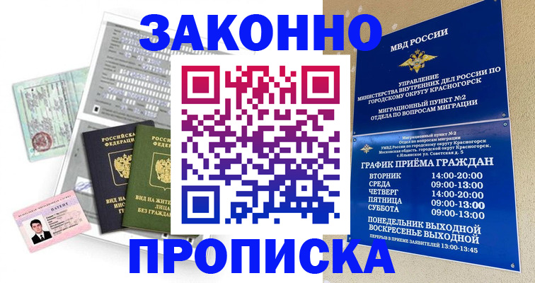 найти адрес прописки в Петровск-Забайкальском