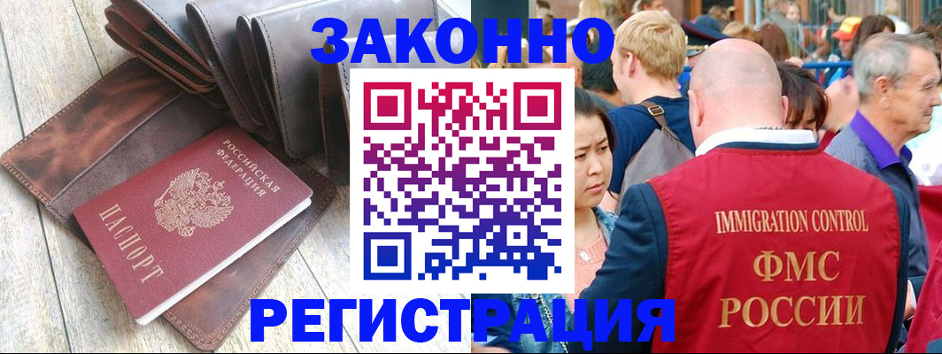 временная регистрация в квартире в Петровск-Забайкальском