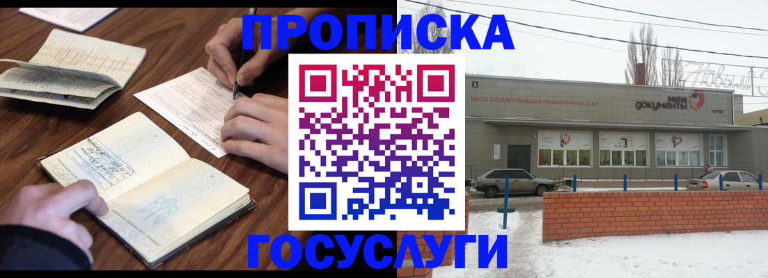 регистрация для школы в Петровск-Забайкальском
